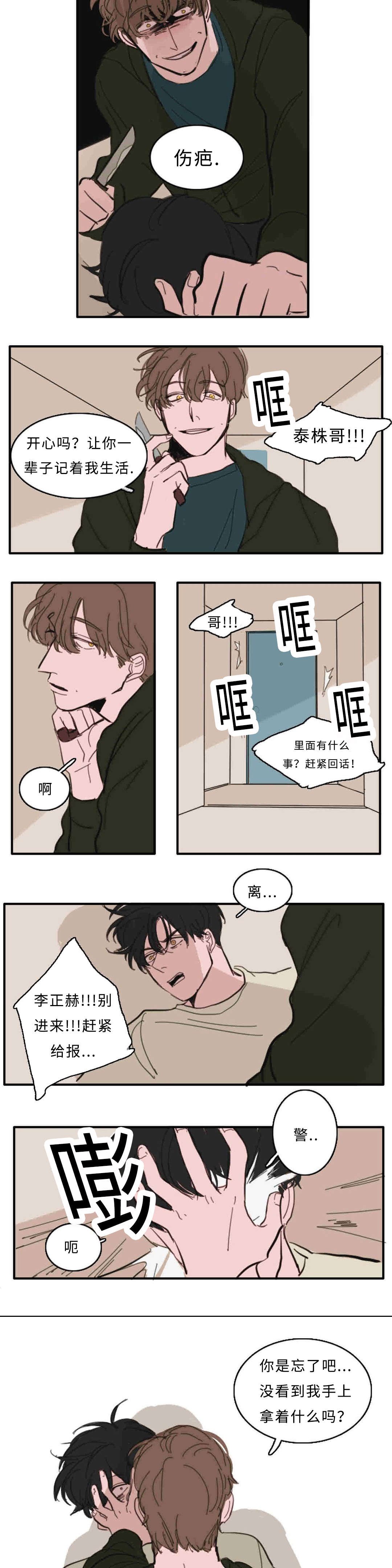 第31章：救命