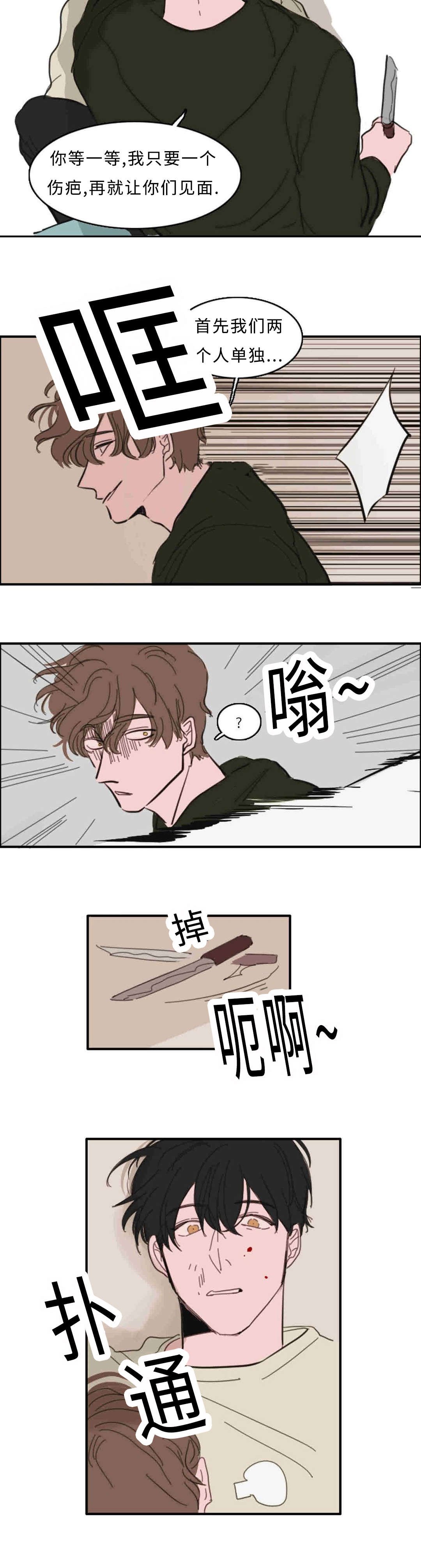 第31章：救命