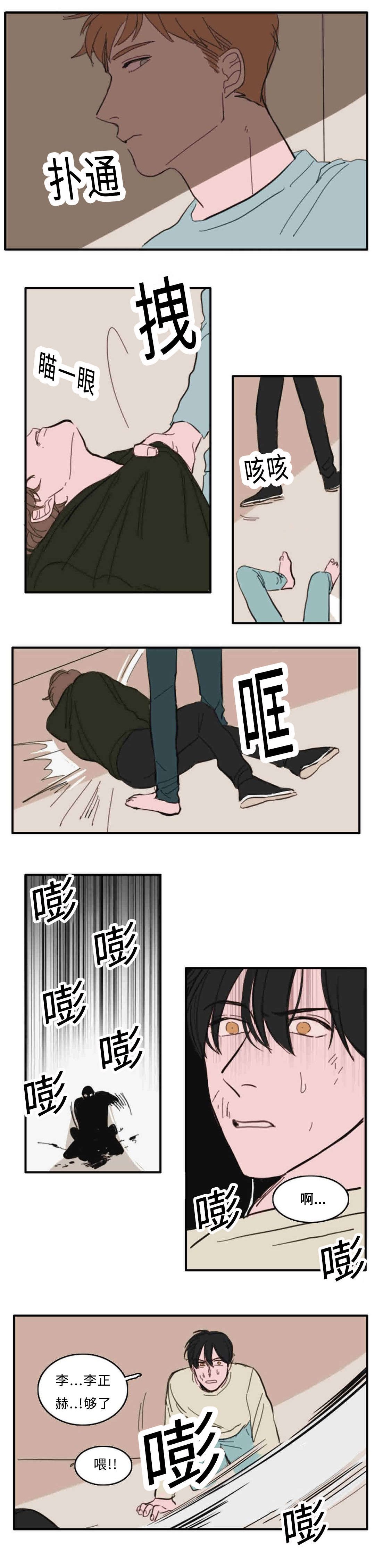 第31章：救命