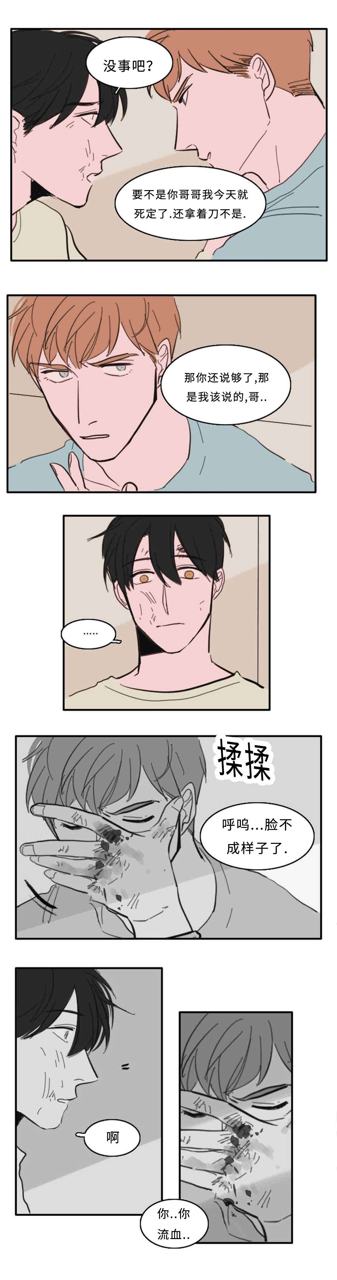 第31章：救命