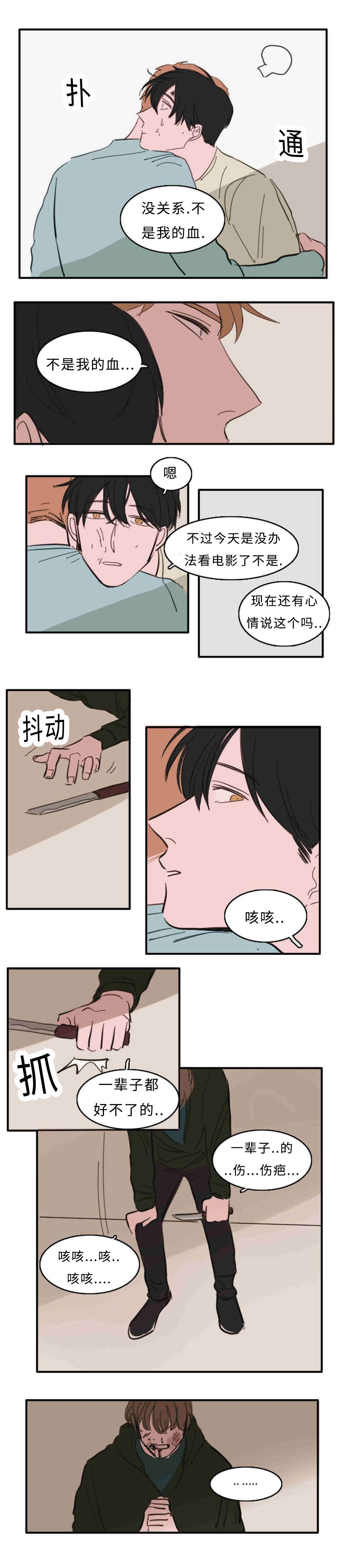 第31章：救命