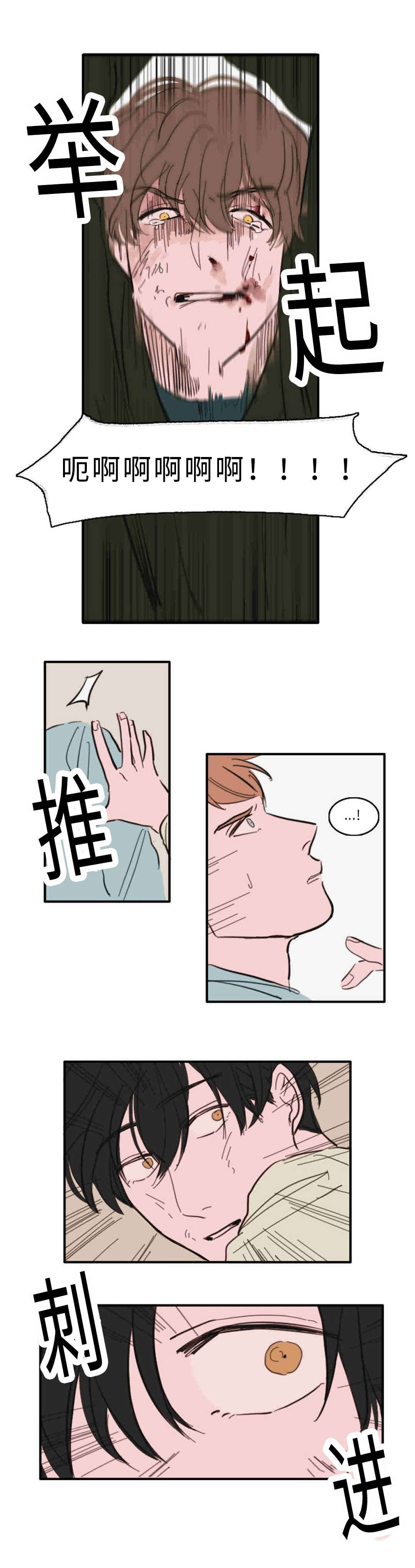 第31章：救命