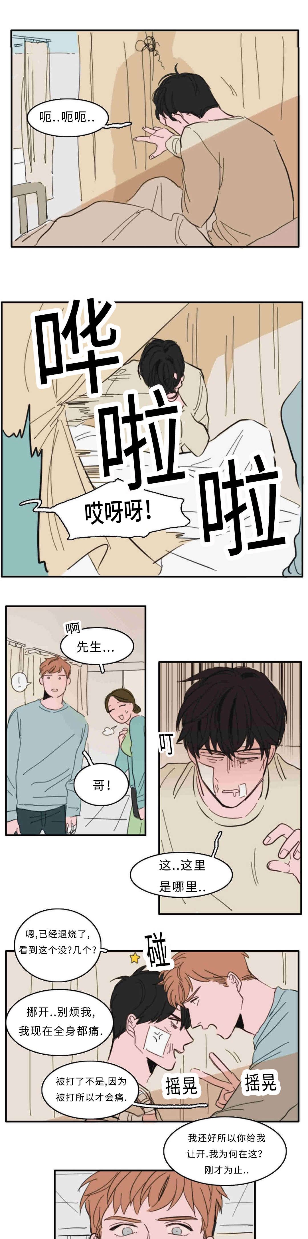 第32章：出现一人