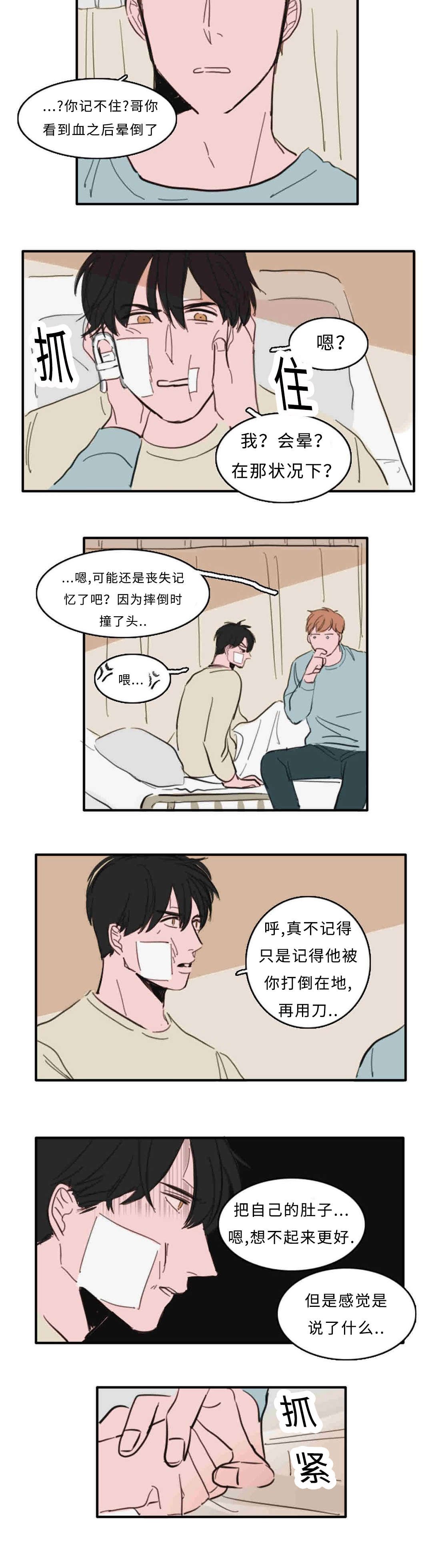 第32章：出现一人
