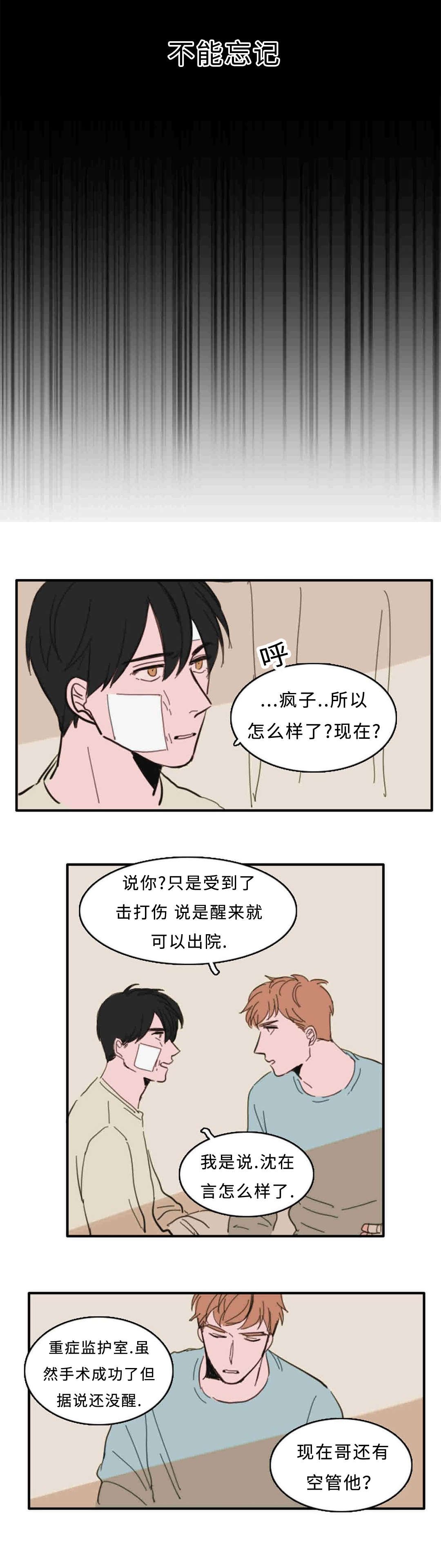 第32章：出现一人