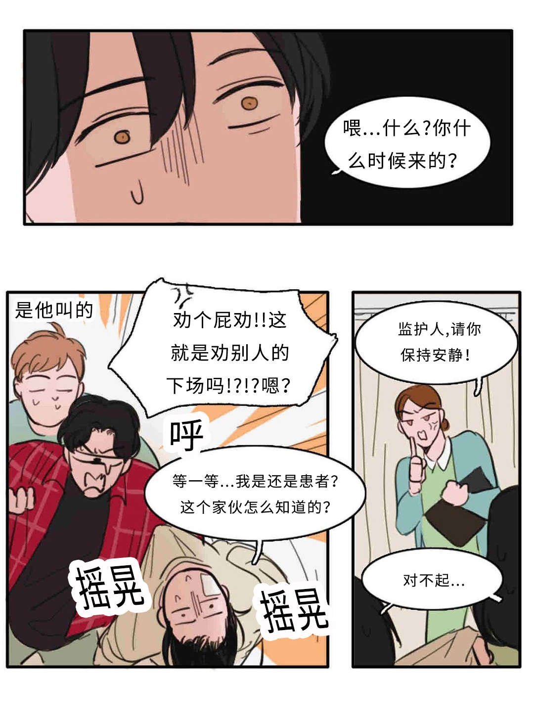 第33章：接吻