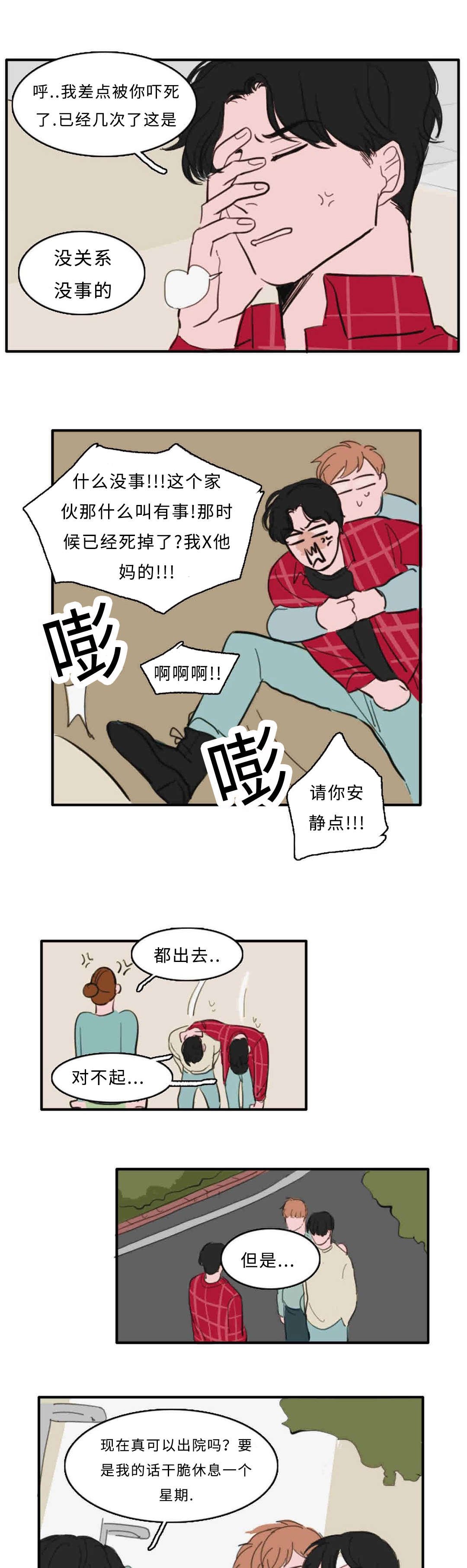 第33章：接吻