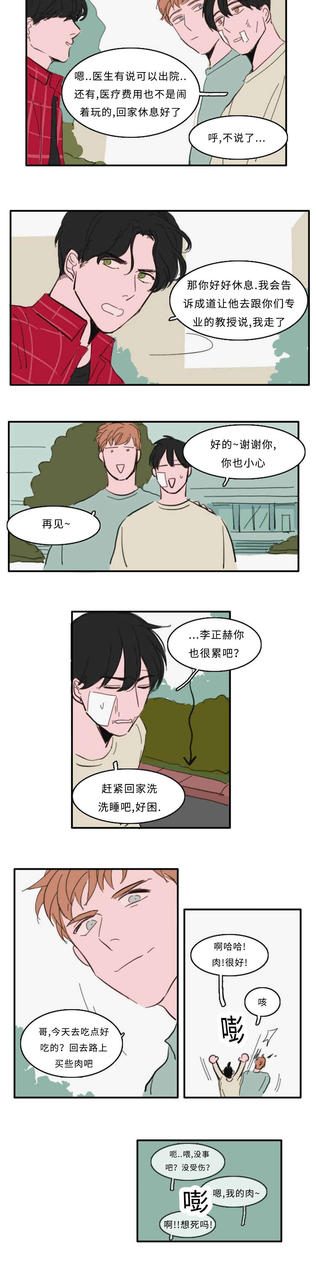 第33章：接吻