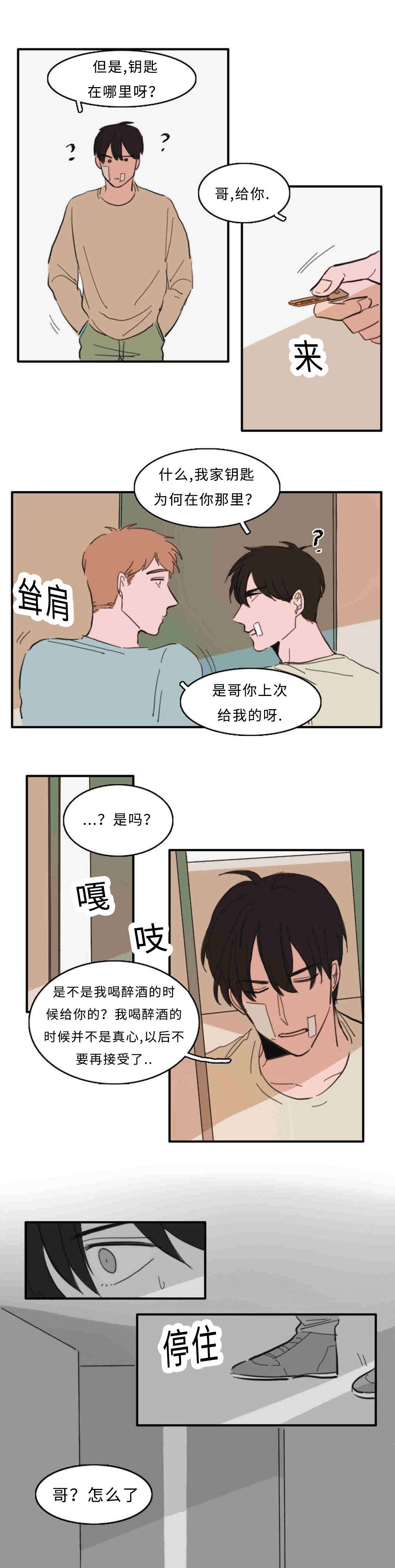 第33章：接吻