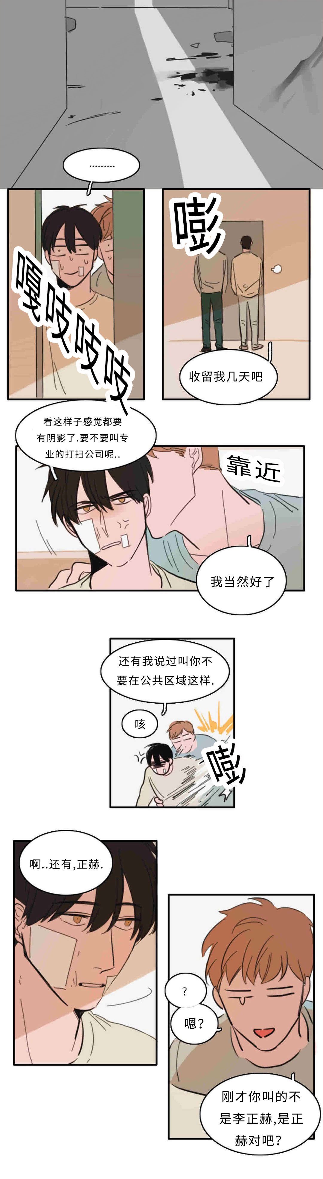 第33章：接吻
