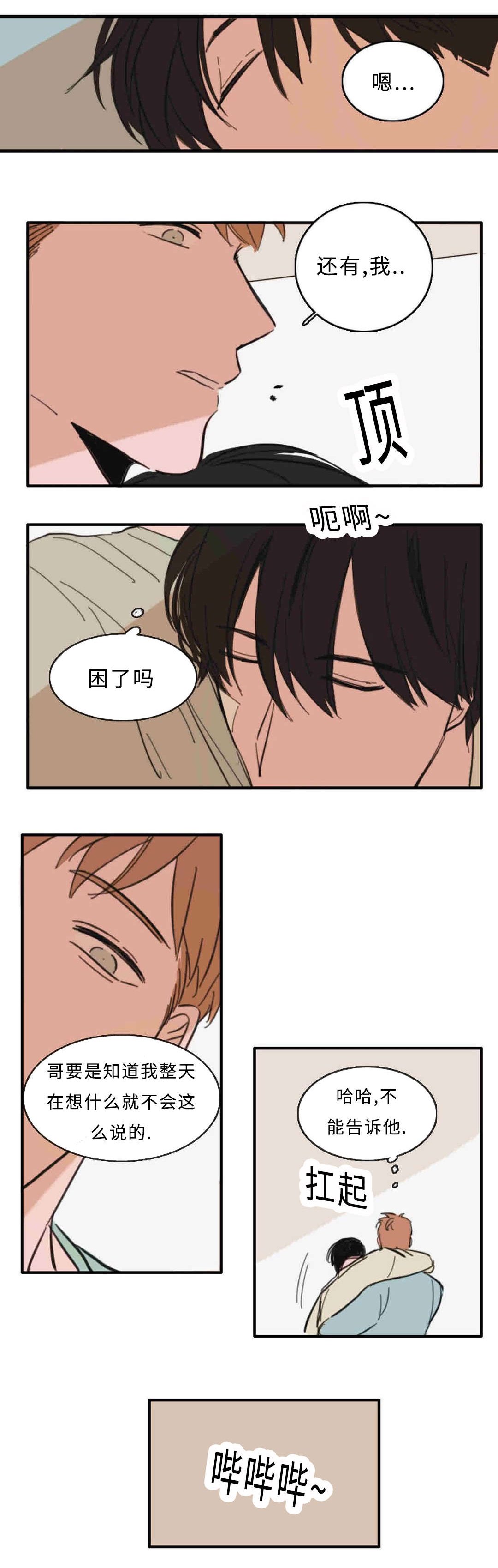 第33章：接吻
