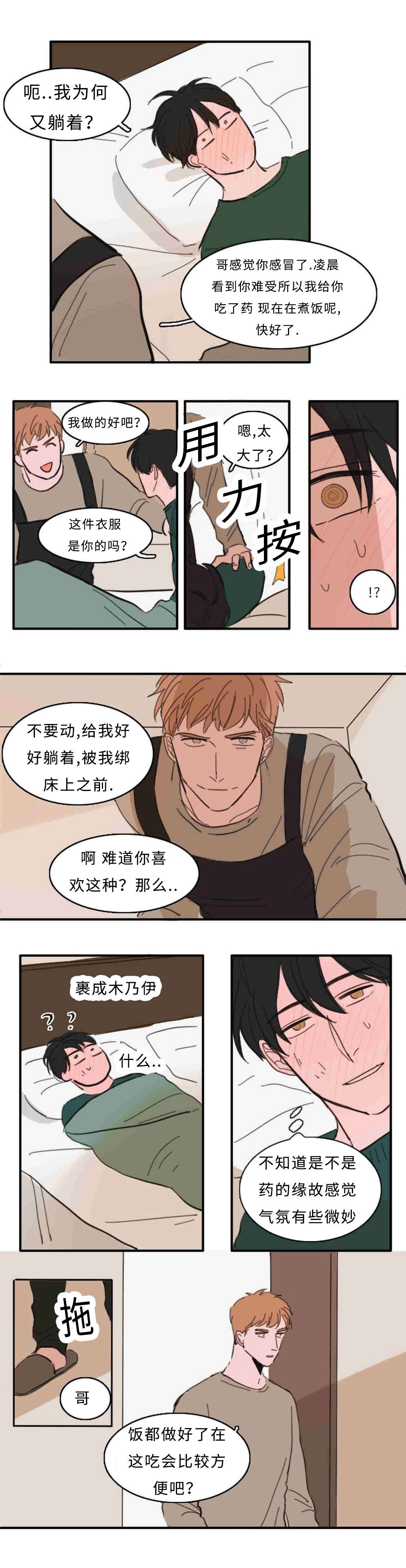 第33章：接吻