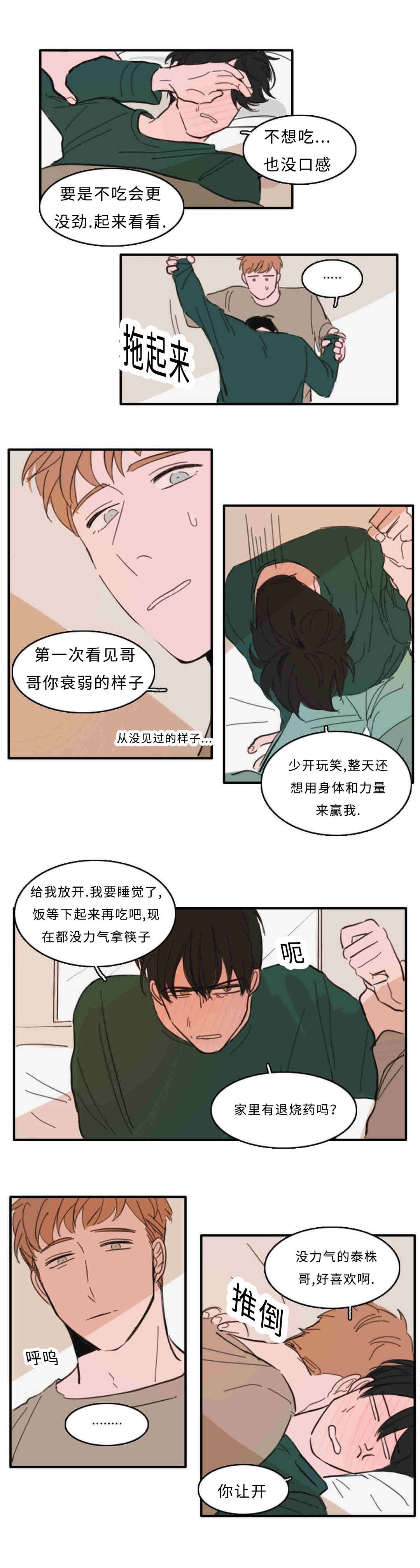 第33章：接吻