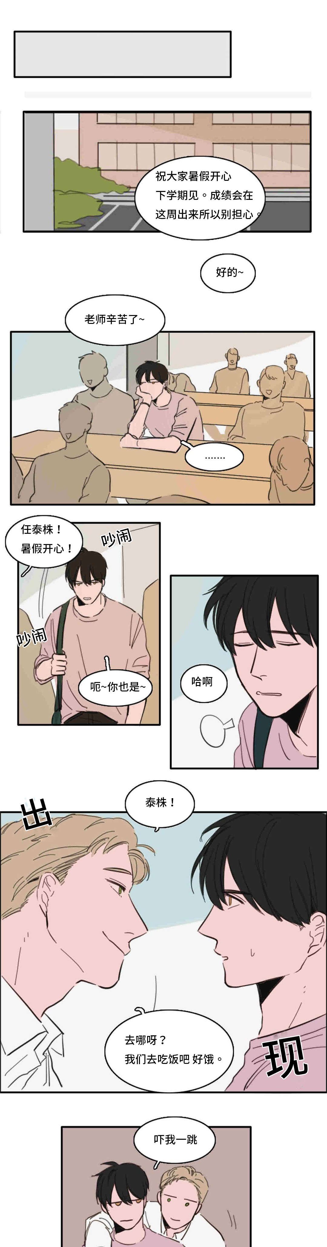 第34章：跟我聊聊