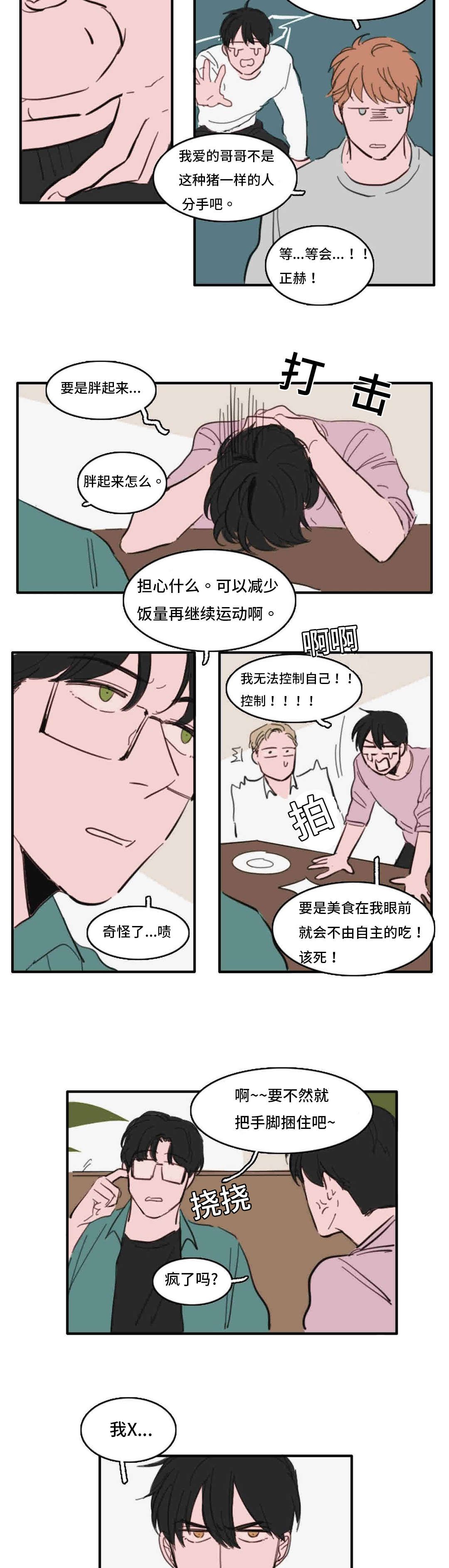 第34章：跟我聊聊