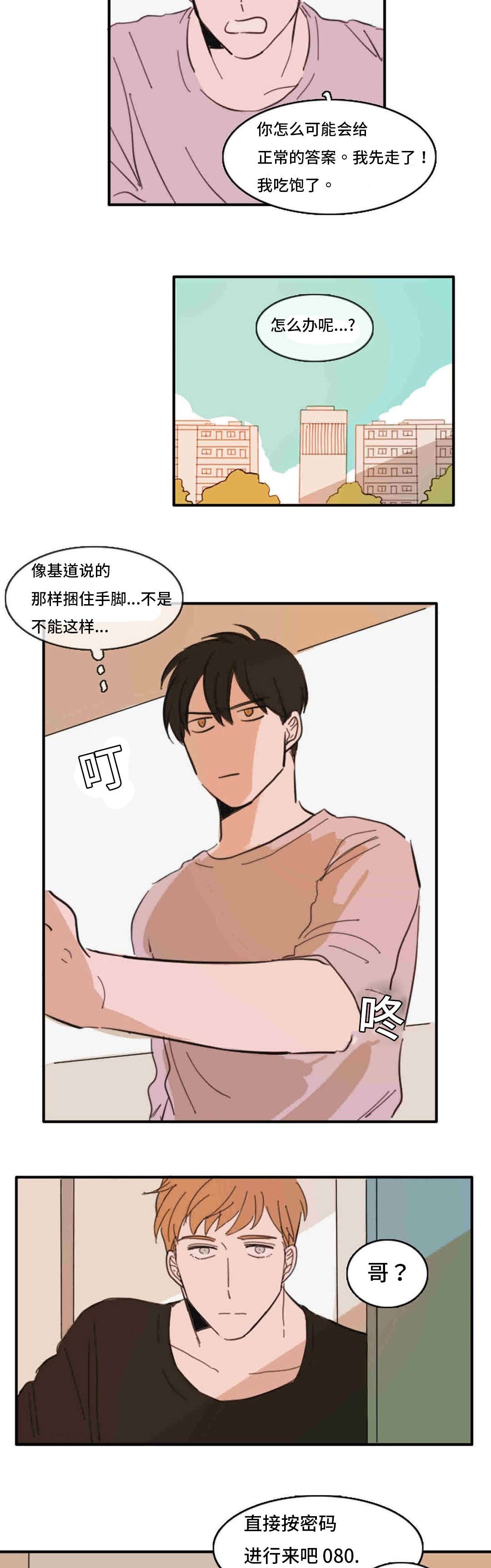 第34章：跟我聊聊