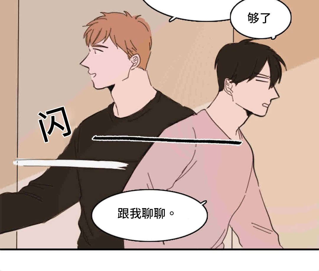 第34章：跟我聊聊