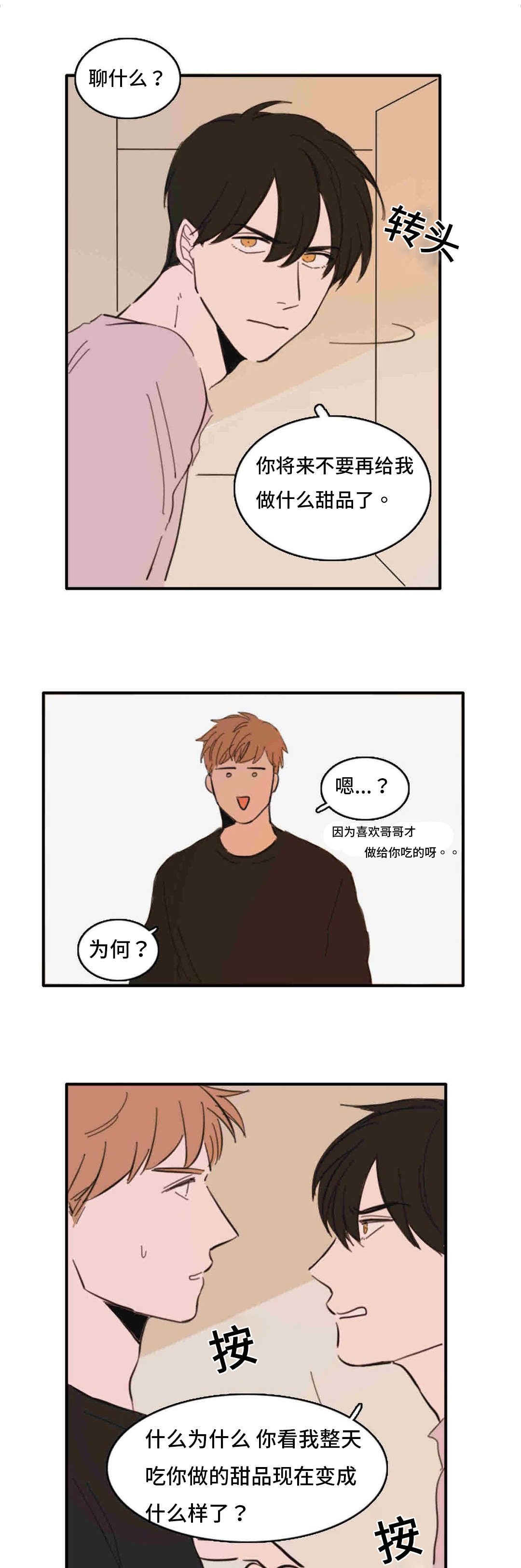 第35章：哈啊