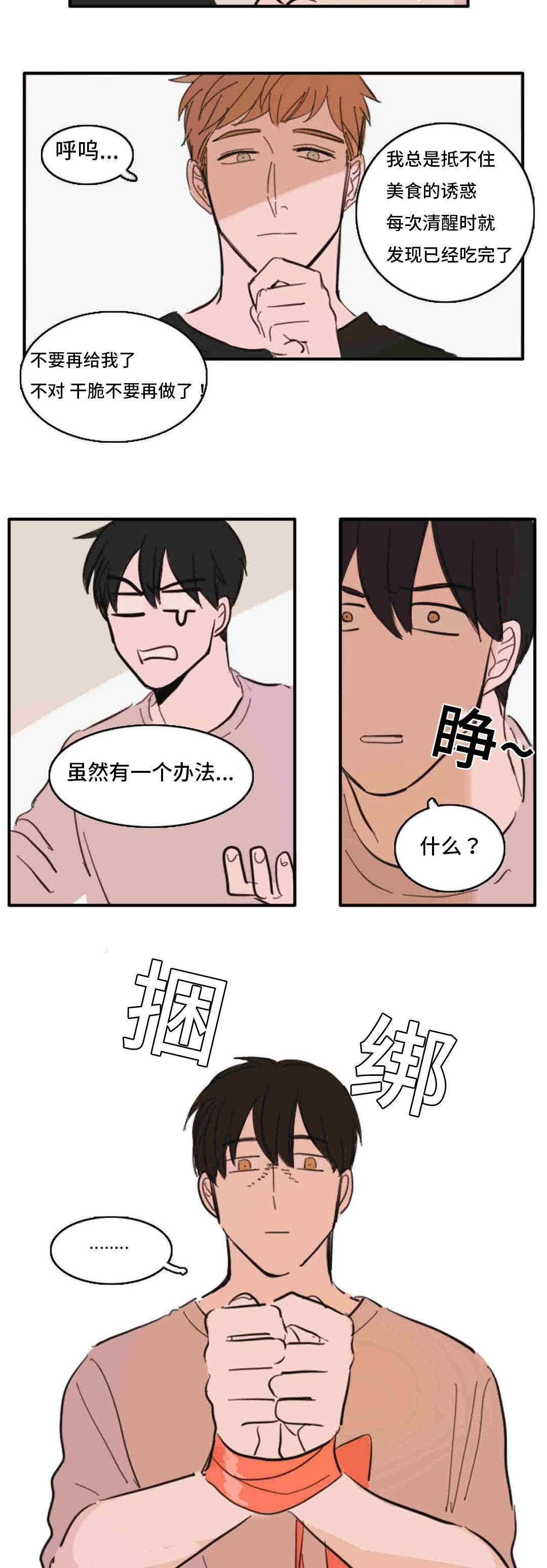 第35章：哈啊