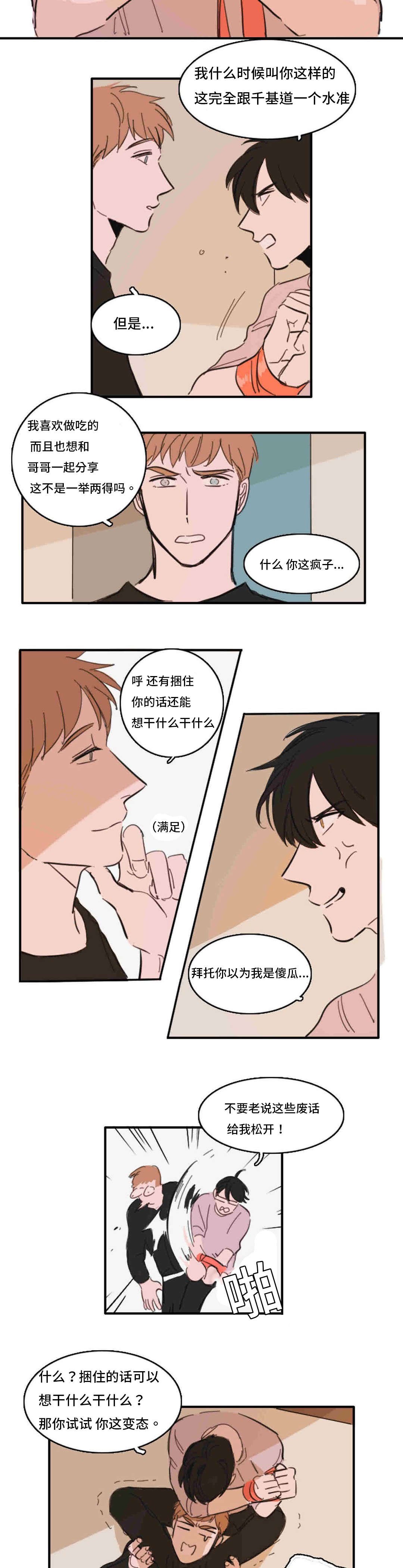 第35章：哈啊