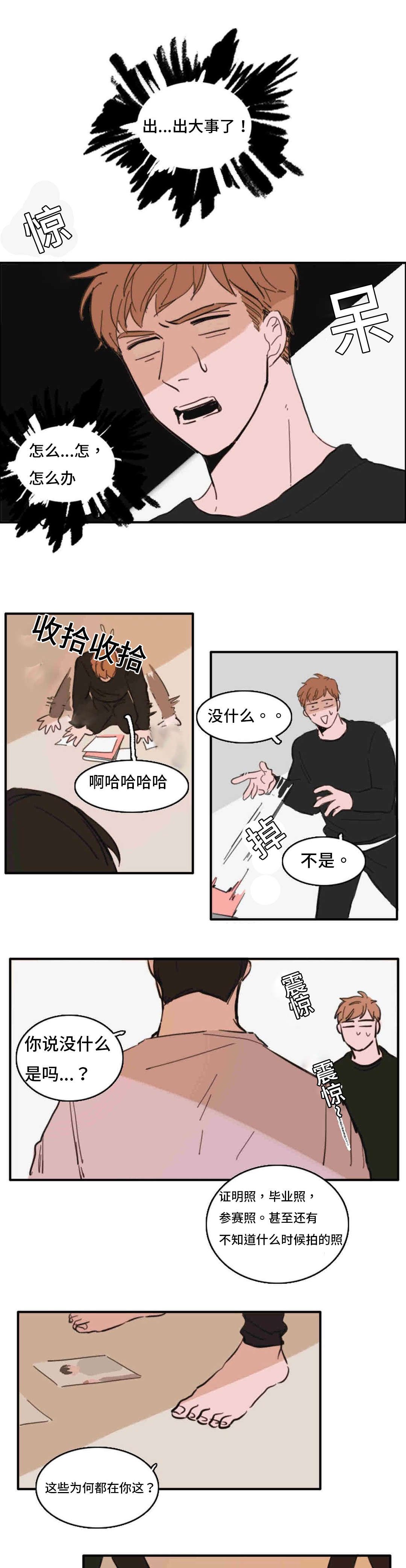 第35章：哈啊