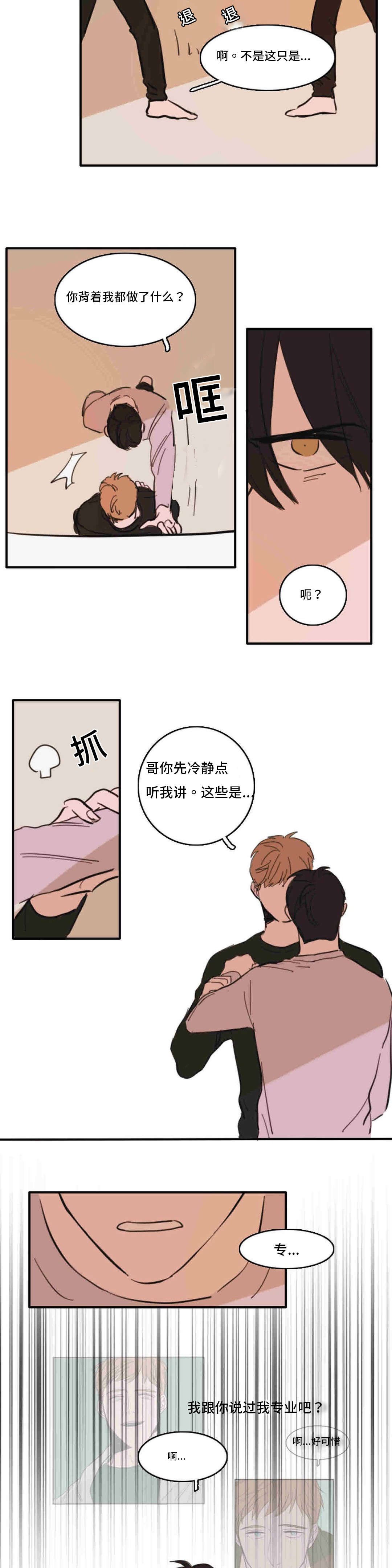 第35章：哈啊
