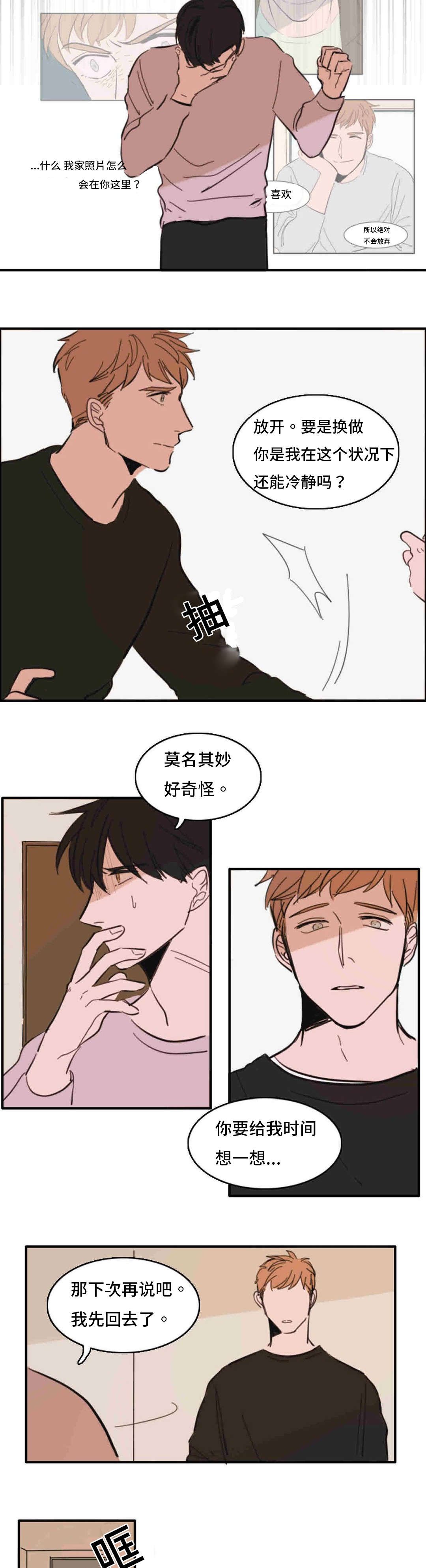 第35章：哈啊