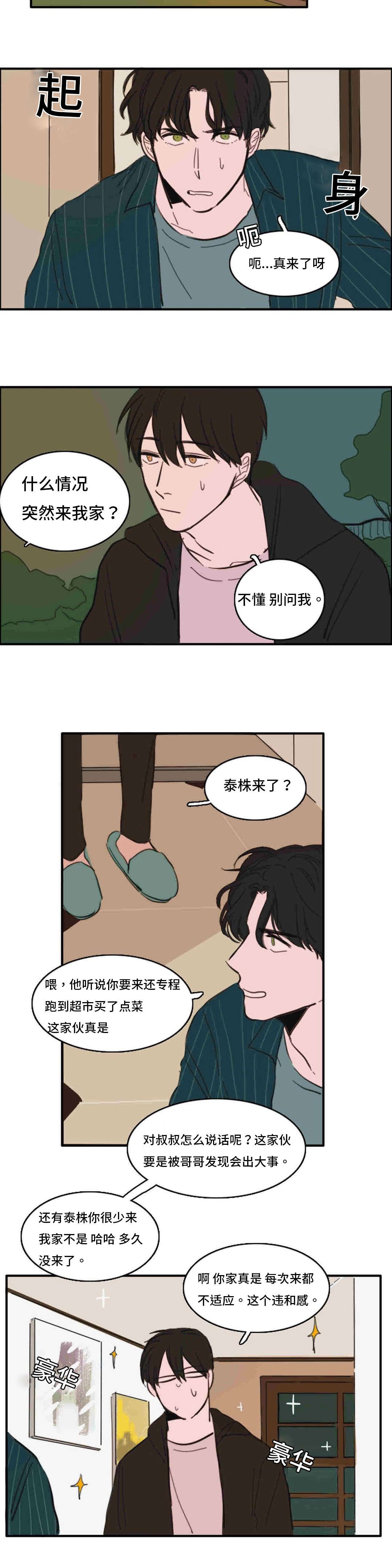 第36章：喜欢