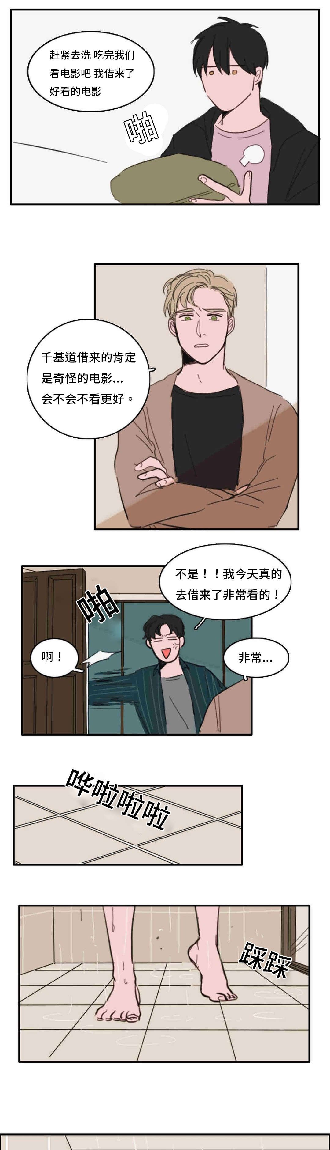 第36章：喜欢
