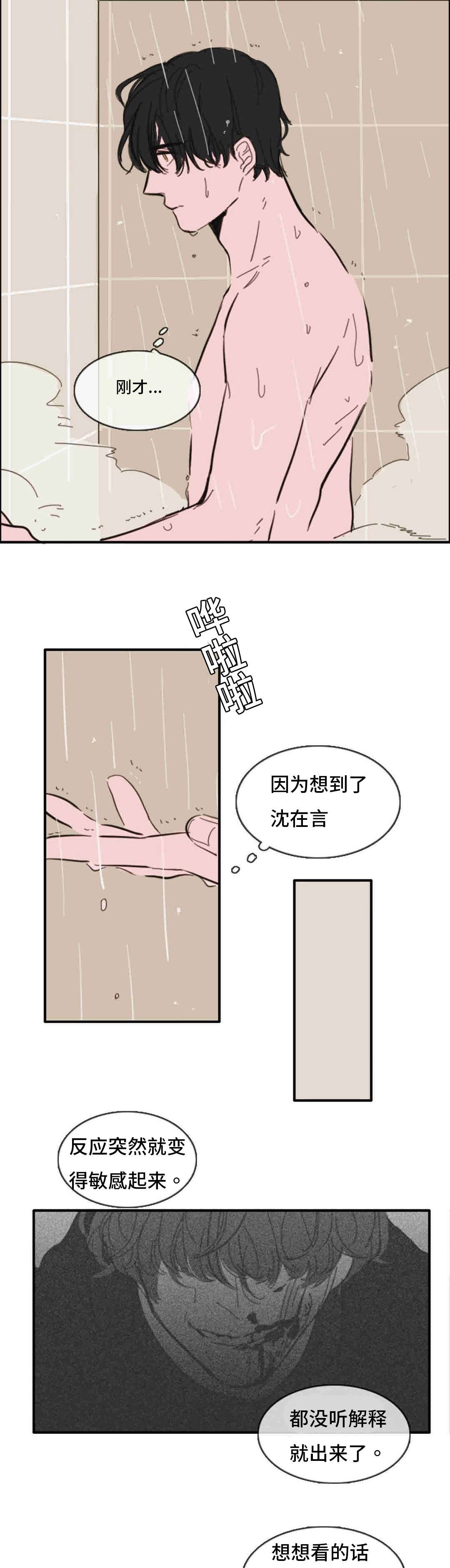 第36章：喜欢