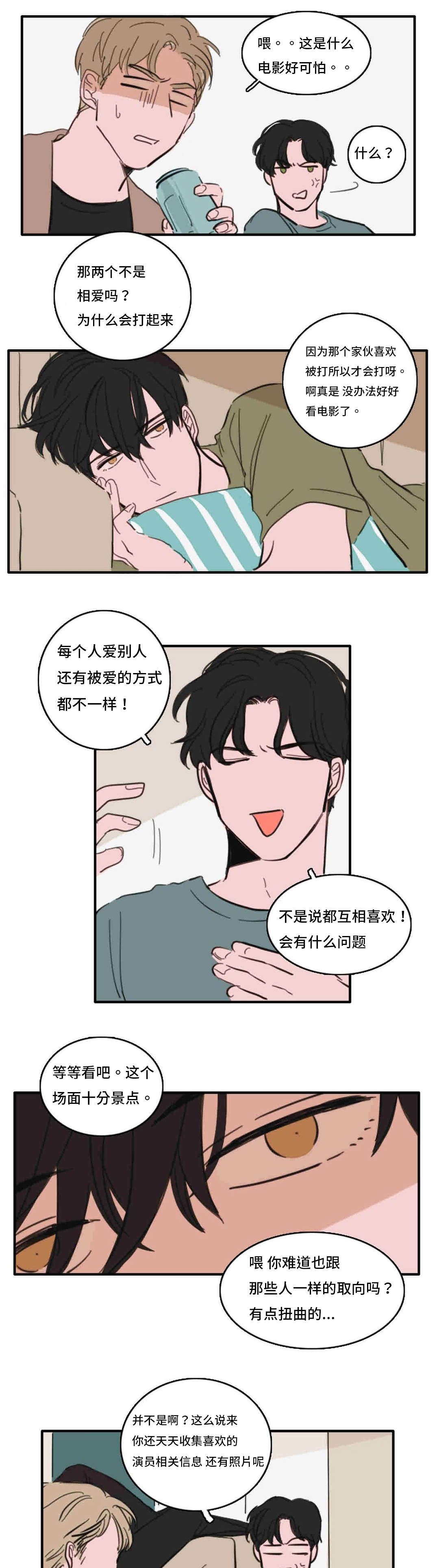 第36章：喜欢