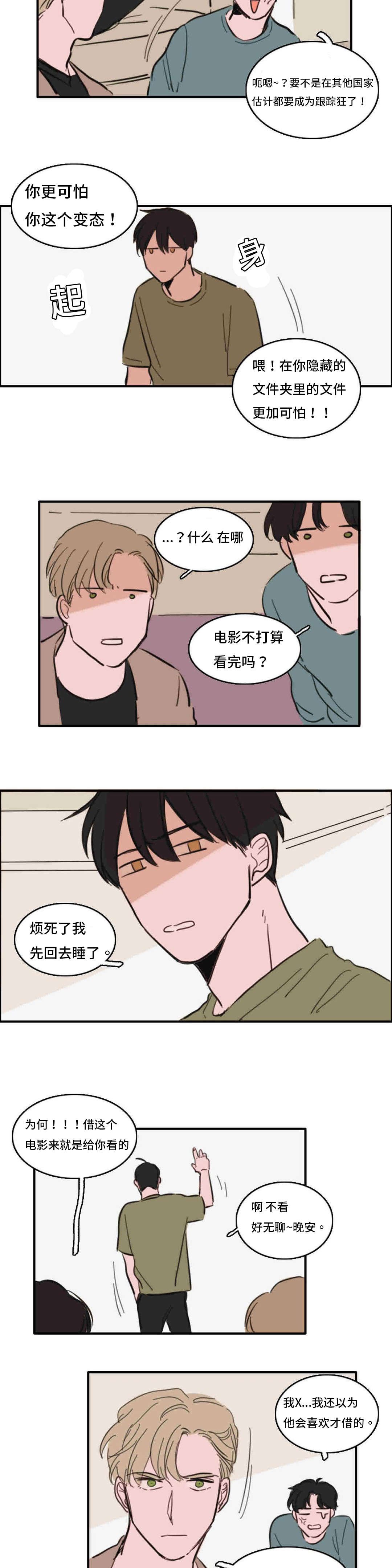 第36章：喜欢