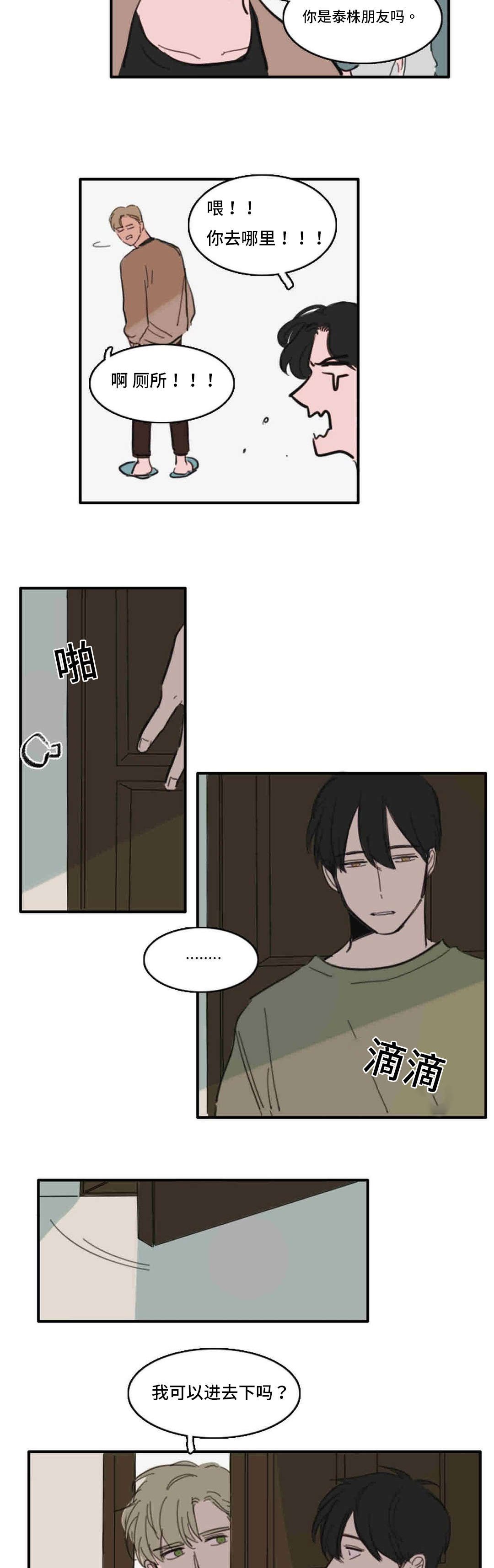 第36章：喜欢