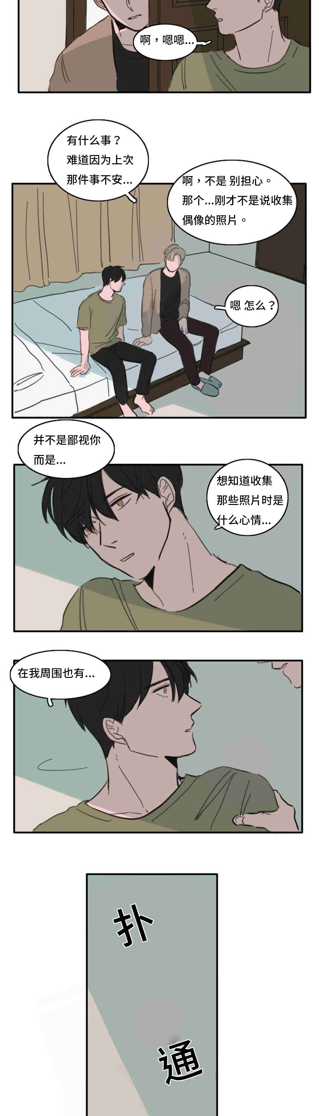 第36章：喜欢