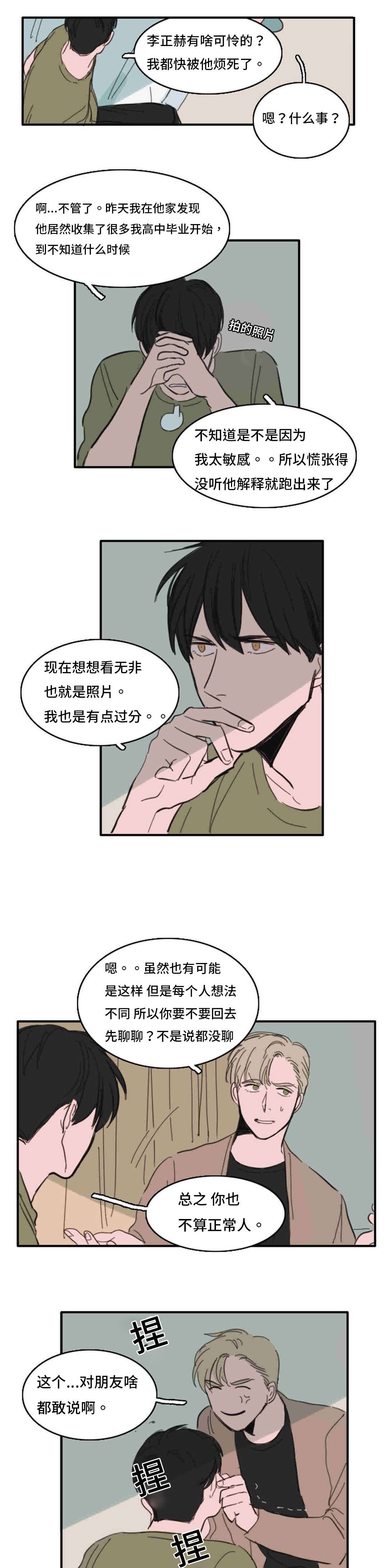 第37章：升温