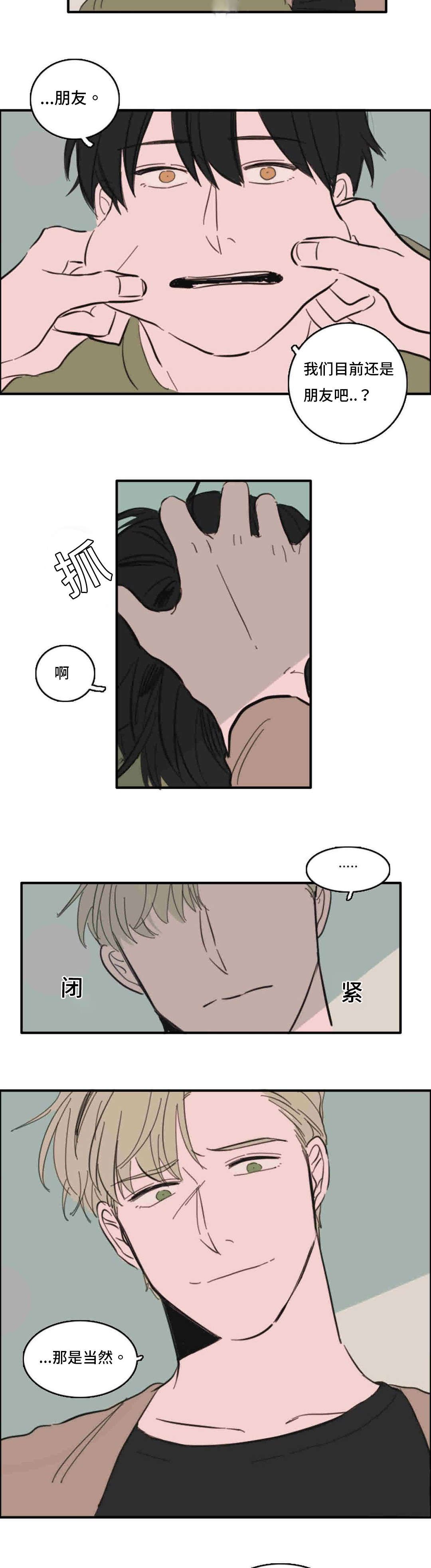 第37章：升温