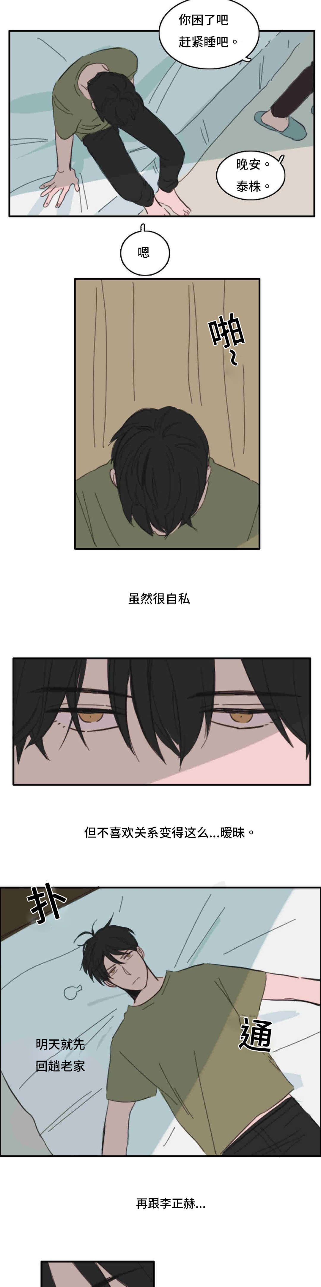 第37章：升温