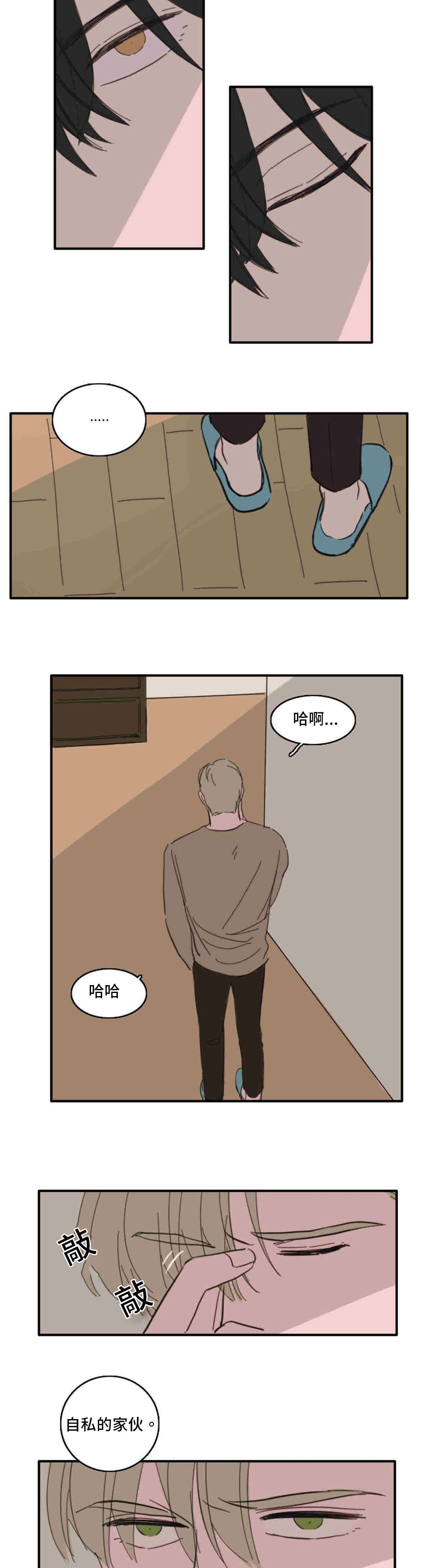 第37章：升温