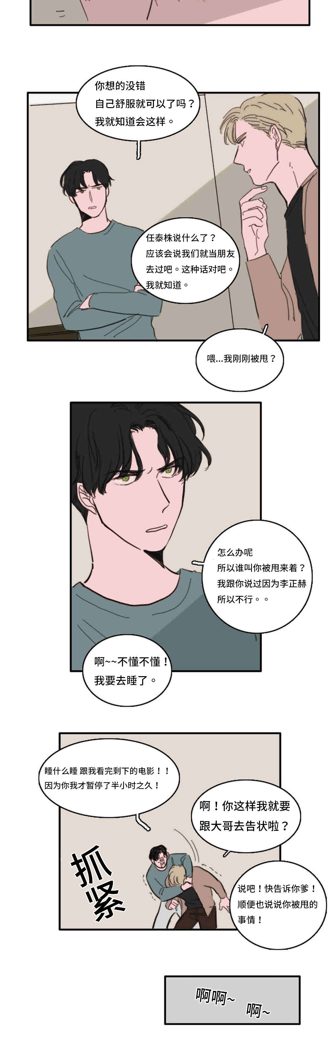 第37章：升温