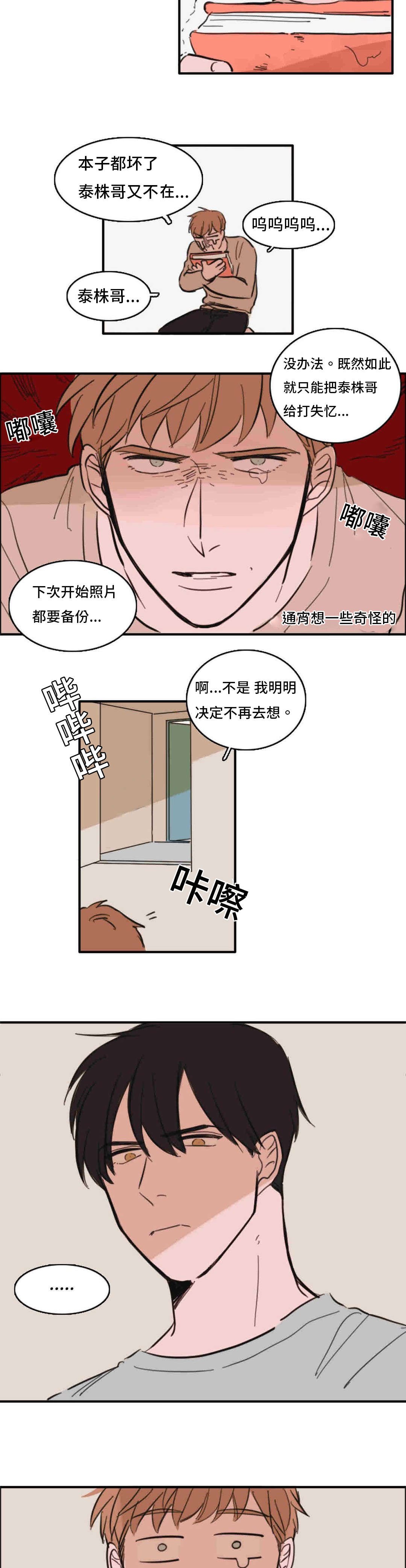 第37章：升温