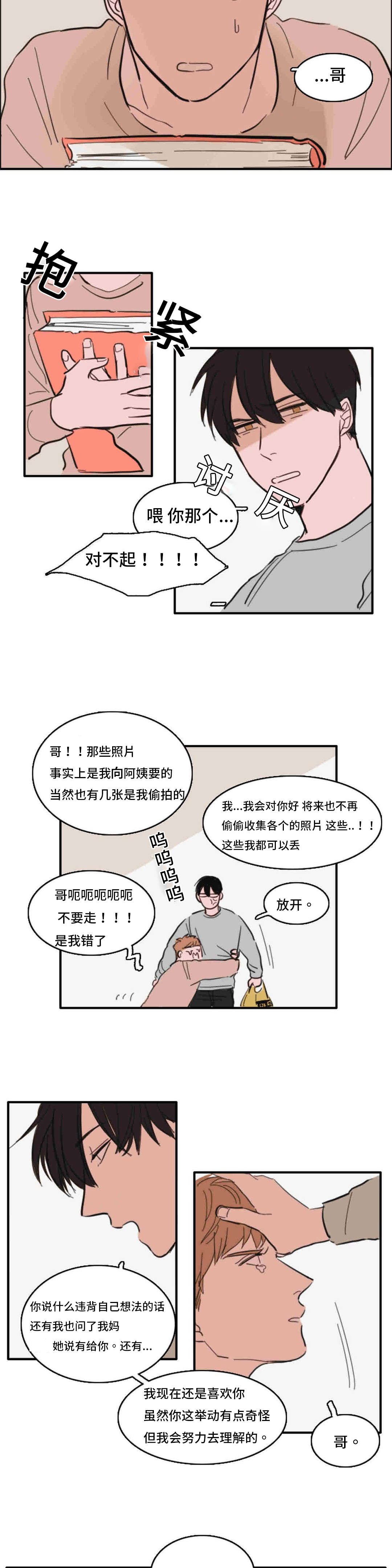 第37章：升温