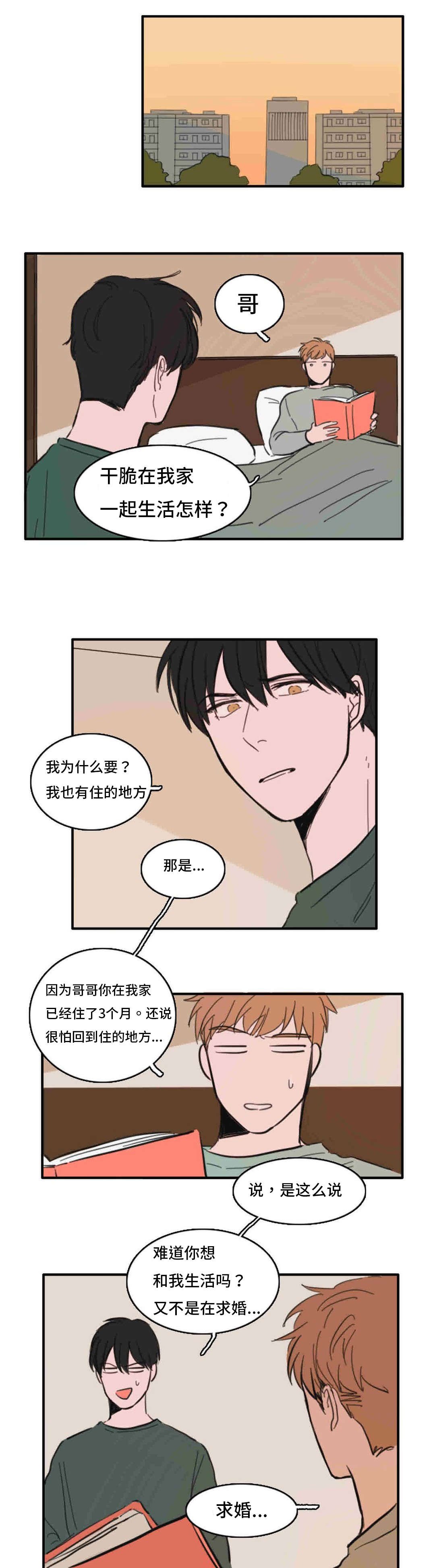 第38章：订婚