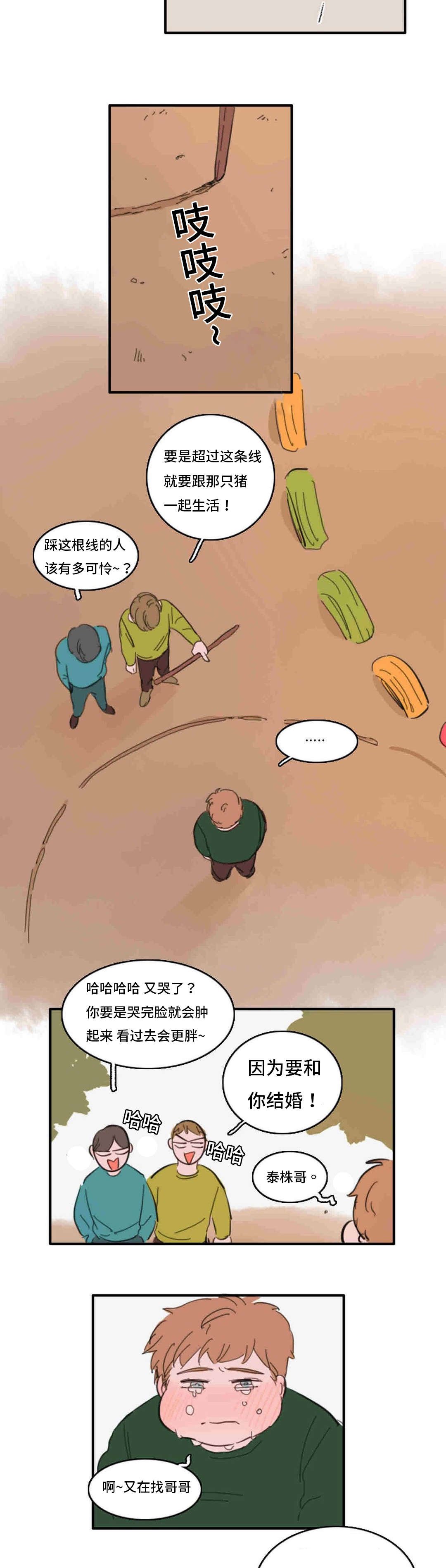 第38章：订婚