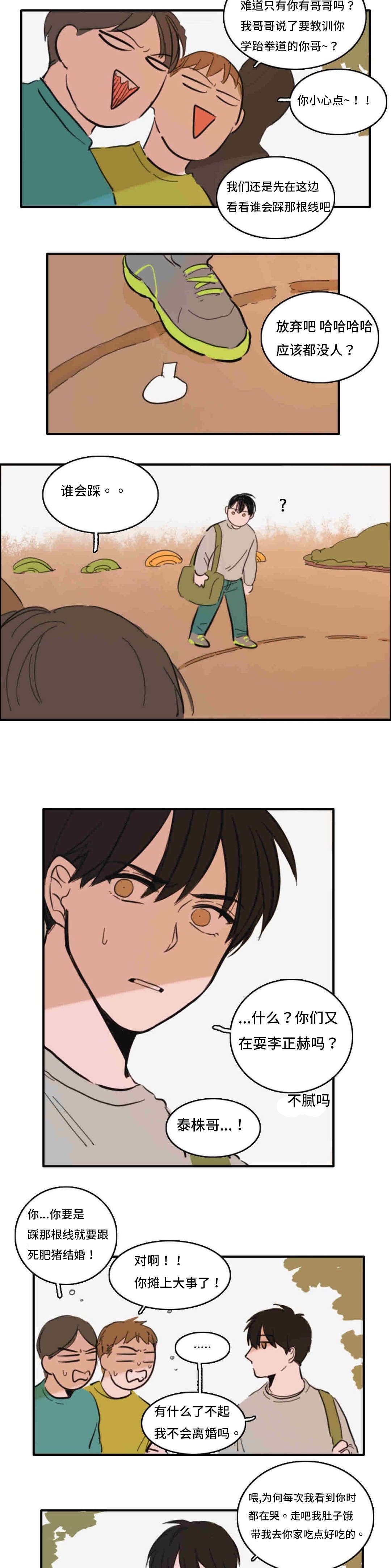 第38章：订婚
