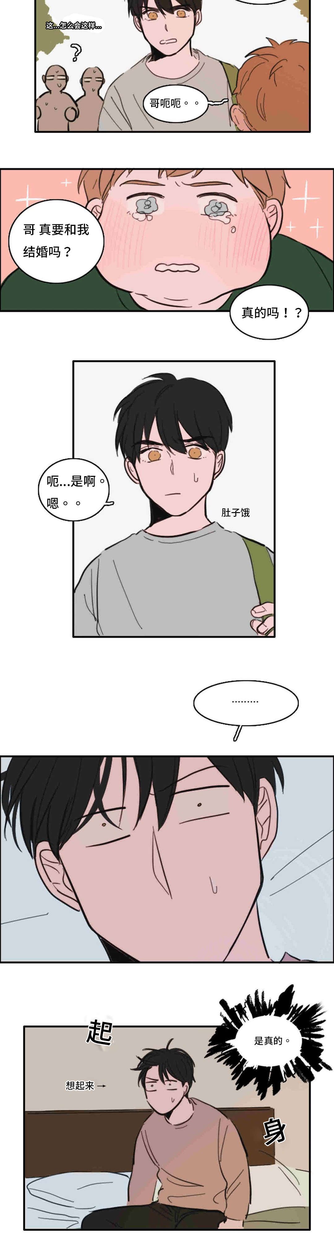 第38章：订婚