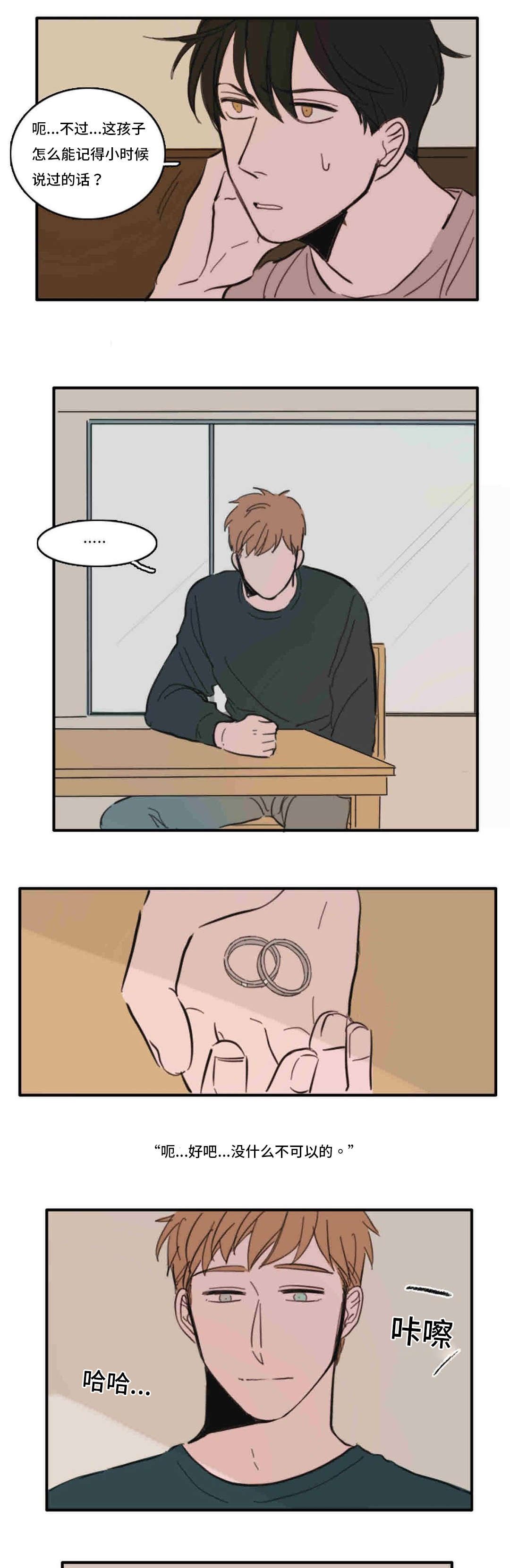 第38章：订婚