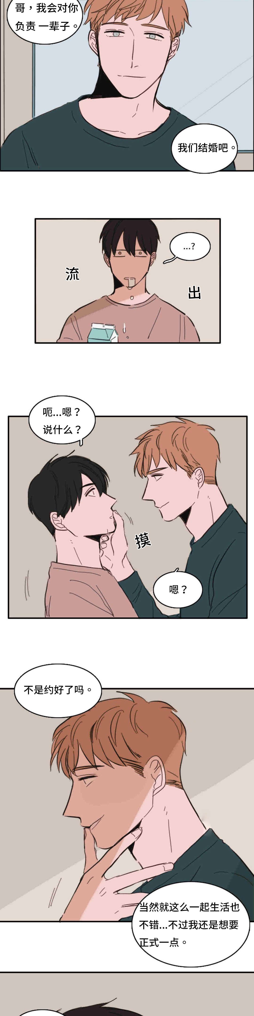 第38章：订婚