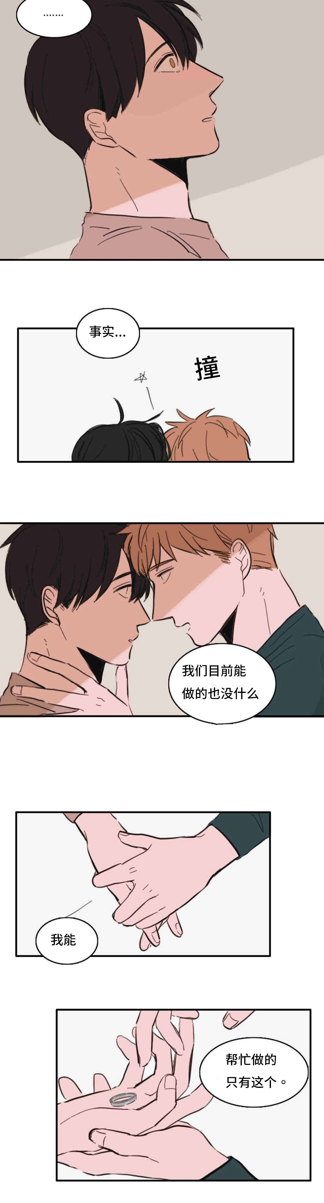 第38章：订婚