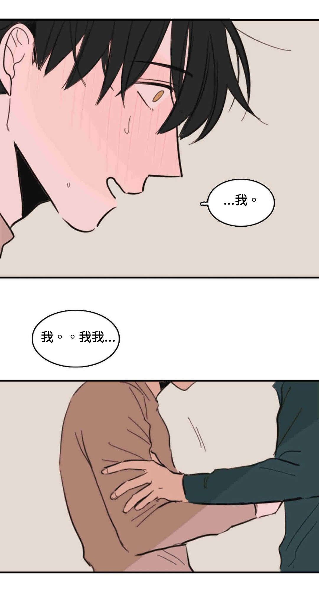第39章：睡醒