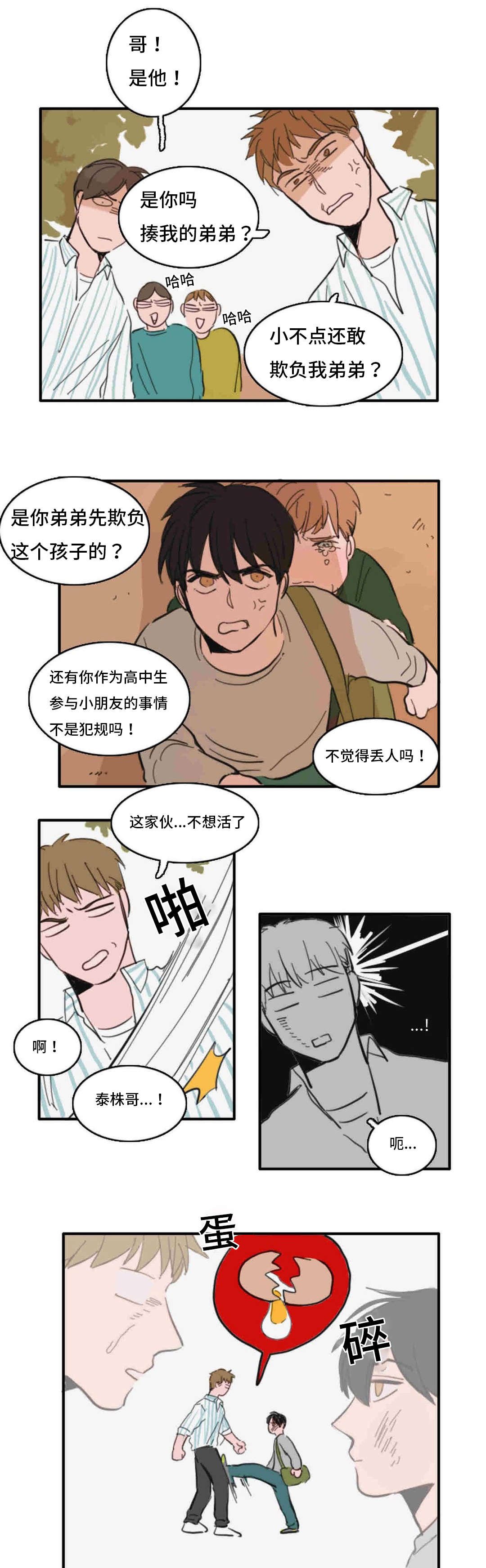 第39章：睡醒